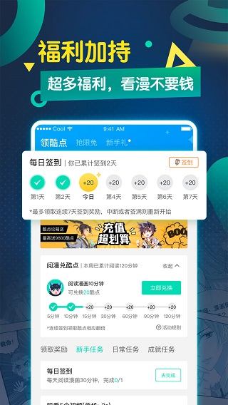 黑火漫画截图 黑火漫画截图