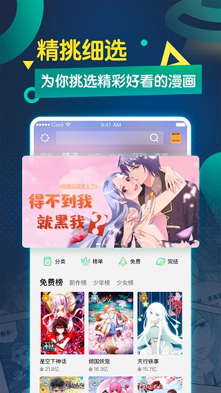 黑火漫画截图 黑火漫画截图