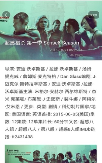 美剧天堂截图 美剧天堂截图