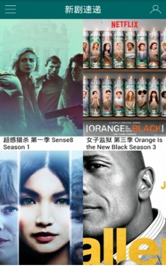 美剧天堂截图 美剧天堂截图