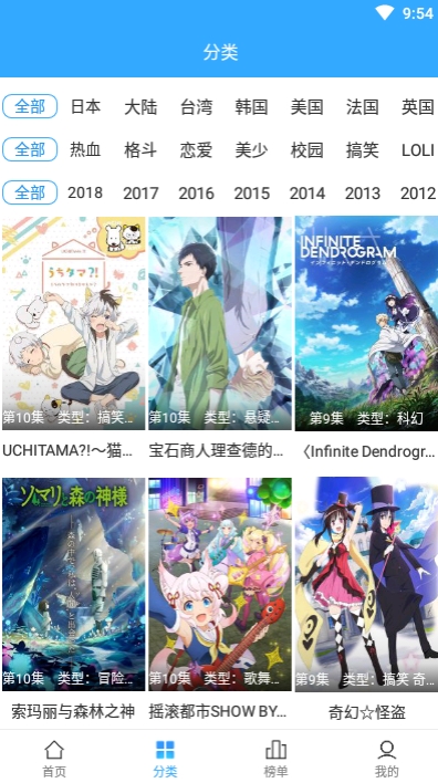 天使动漫截图 天使动漫截图