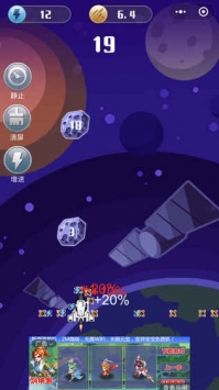 魔性小飞机 和谐版截图 魔性小飞机 和谐版截图