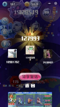 魔性小飞机 和谐版截图 魔性小飞机 和谐版截图