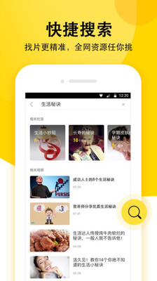 闲看视频截图 闲看视频截图