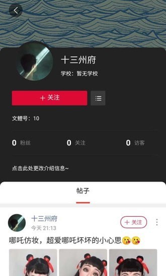 文鲤校园截图 文鲤校园截图