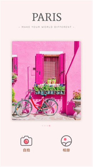 美颜咔叽相机截图 美颜咔叽相机截图