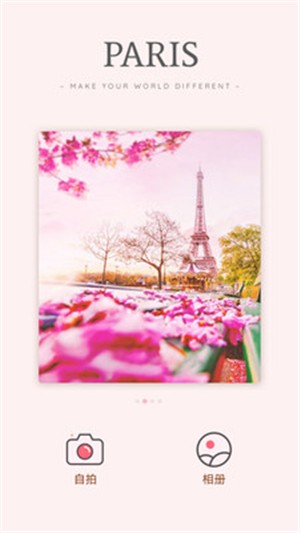 美颜咔叽相机截图 美颜咔叽相机截图