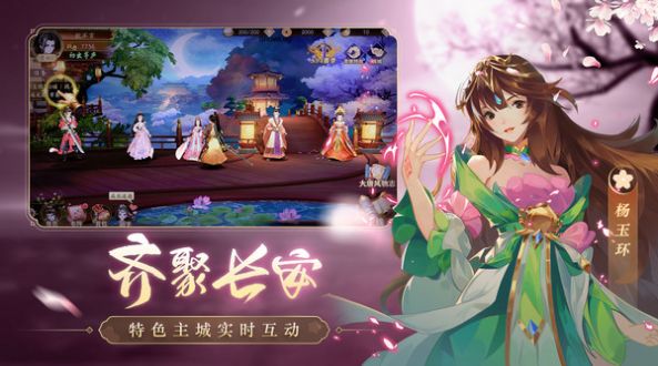 长安风月传截图