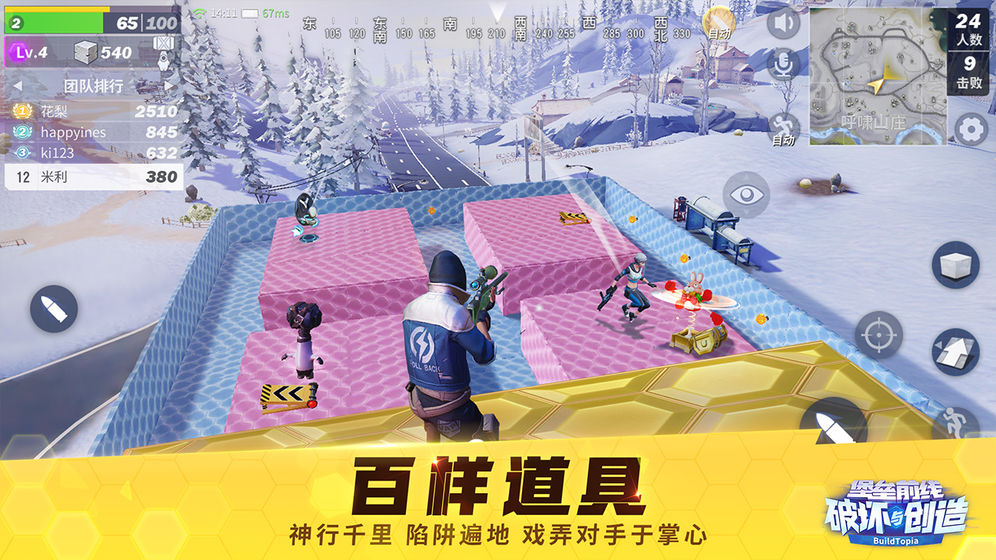 堡垒前线破坏与创造截图 堡垒前线破坏与创造截图