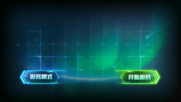 AR机械战截图 AR机械战截图