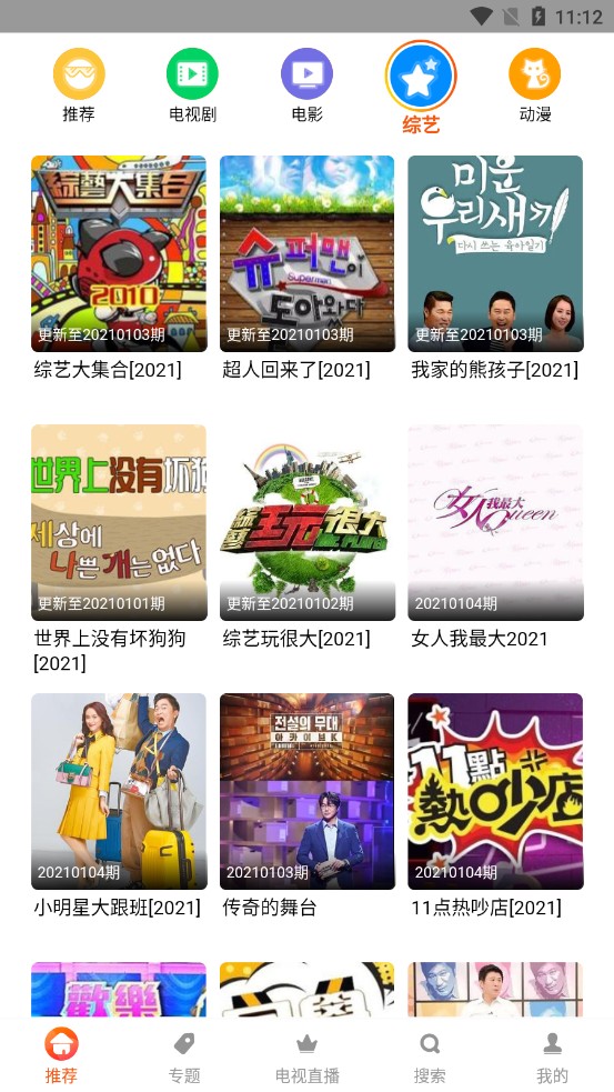 谷仓影视截图 谷仓影视截图