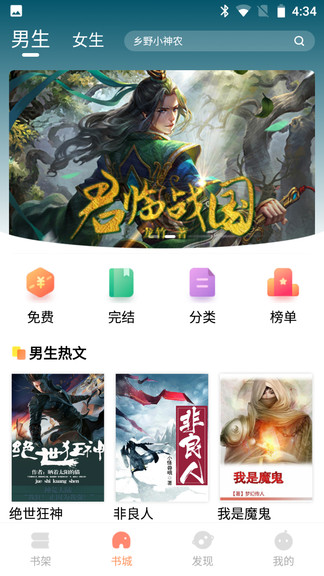 365全本免费小说截图 365全本免费小说截图