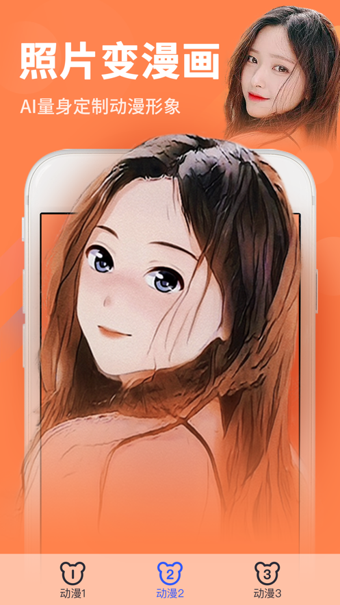 百变时光机截图 百变时光机截图