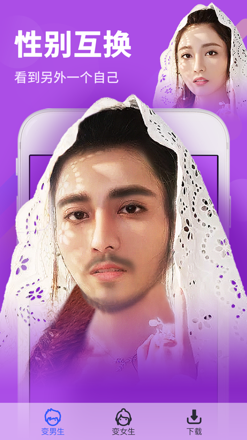 百变时光机截图 百变时光机截图