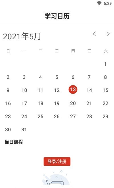 小犀课堂截图 小犀课堂截图