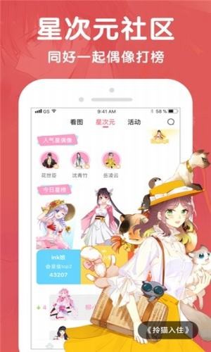 橘子漫画截图