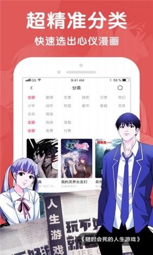 橘子漫画截图