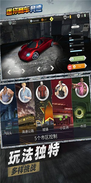 迷你赛车竞速截图 迷你赛车竞速截图