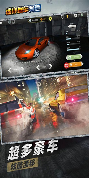 迷你赛车竞速截图 迷你赛车竞速截图