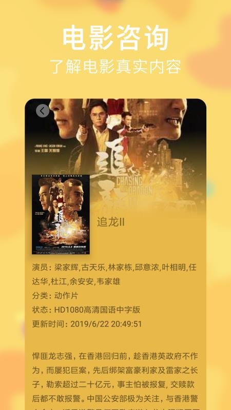 麻瓜影视大全截图 麻瓜影视大全截图