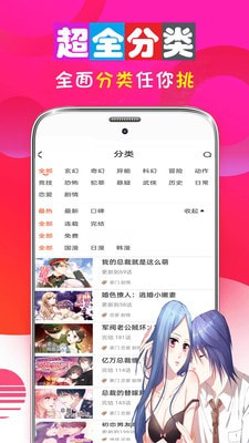 男女看漫画大全截图 男女看漫画大全截图