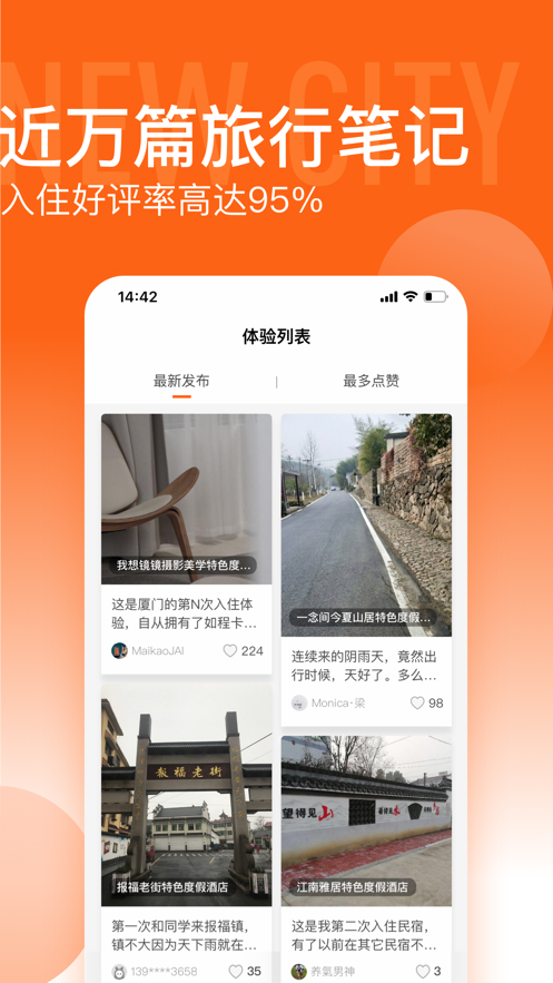 如程截图 如程截图
