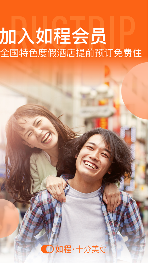 如程截图 如程截图