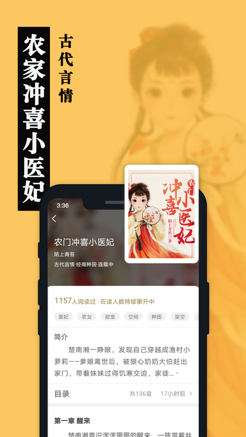 卧卧阅读截图 卧卧阅读截图