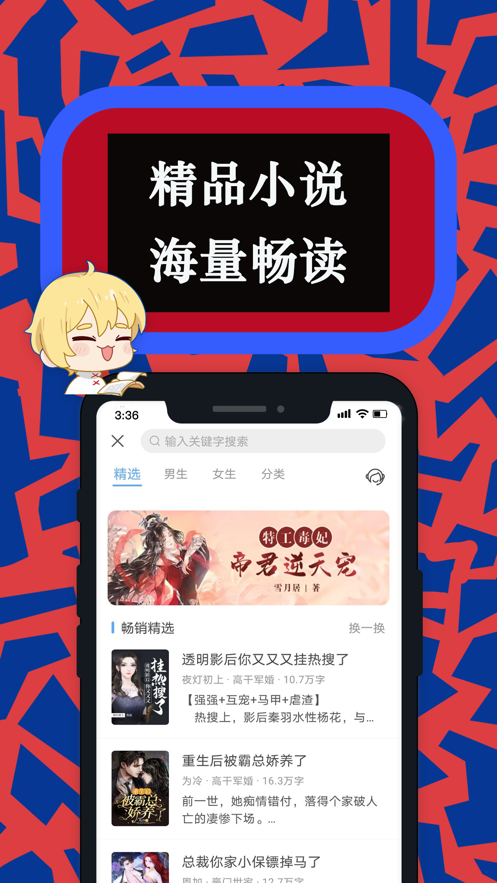 卧卧阅读截图 卧卧阅读截图