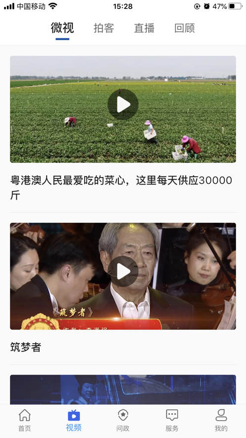 平观新闻截图 平观新闻截图