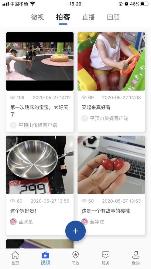 平观新闻截图 平观新闻截图