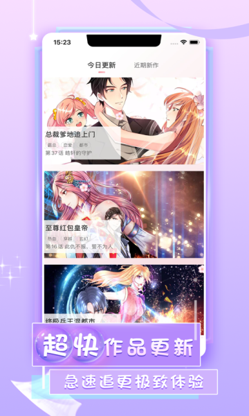 来看漫画截图 来看漫画截图