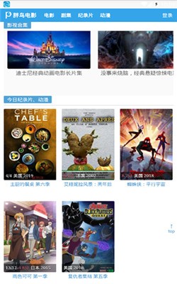 胖鸟电影截图 胖鸟电影截图