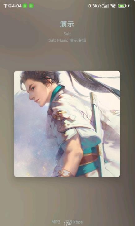 椒盐音乐截图 椒盐音乐截图