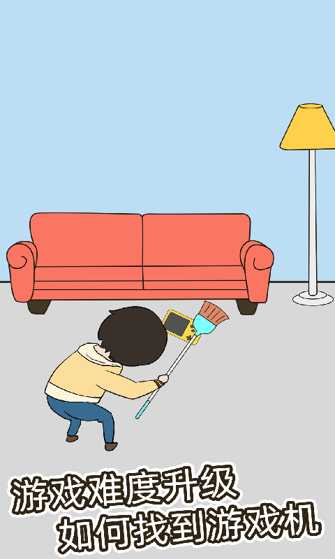 妈妈把我的游戏藏起来了5 截图 妈妈把我的游戏藏起来了5 截图