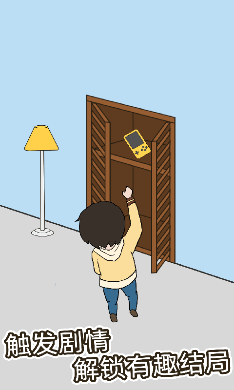 妈妈把我的游戏藏起来了5 截图 妈妈把我的游戏藏起来了5 截图