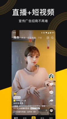 意拍短视频截图 意拍短视频截图