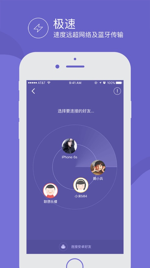 飞鸟快传截图 飞鸟快传截图