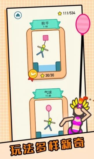 人质大解救 截图