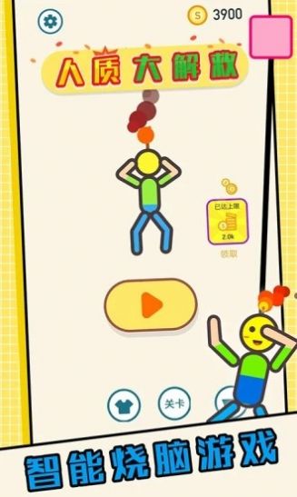 人质大解救 截图