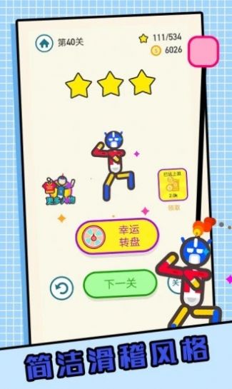 人质大解救 截图