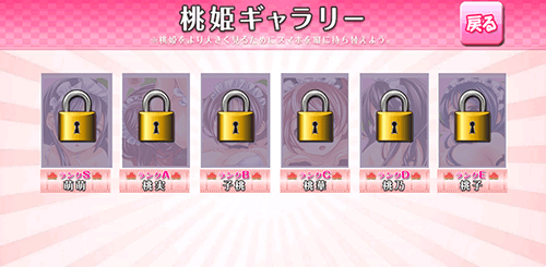 桃姬物语截图 桃姬物语截图