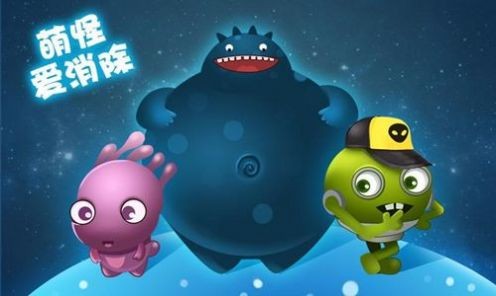 萌怪爱消除截图 萌怪爱消除截图