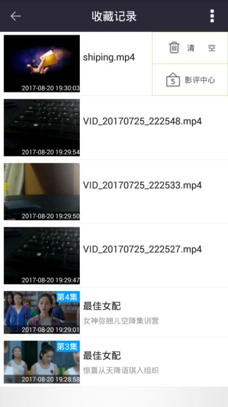 西瓜影音播放器截图 西瓜影音播放器截图