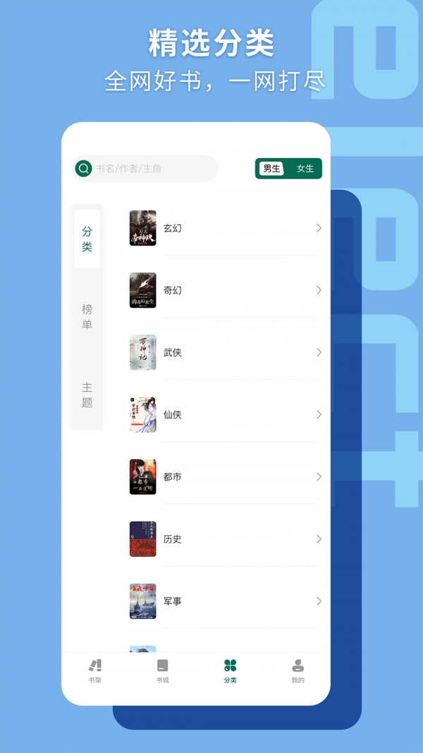 书荒阁截图 书荒阁截图