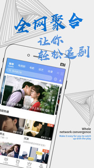 聚视影视大全截图 聚视影视大全截图