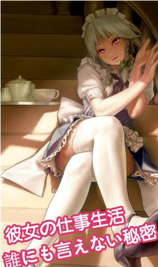 我的打工女友截图 我的打工女友截图