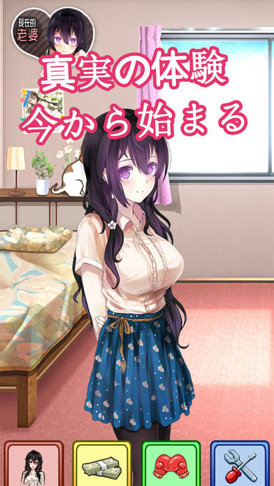 我的打工女友截图 我的打工女友截图