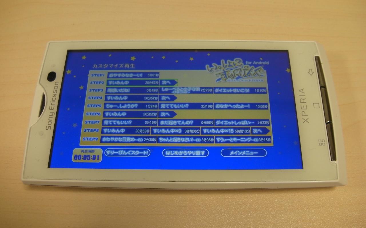 雏子跟你说晚安截图 雏子跟你说晚安截图