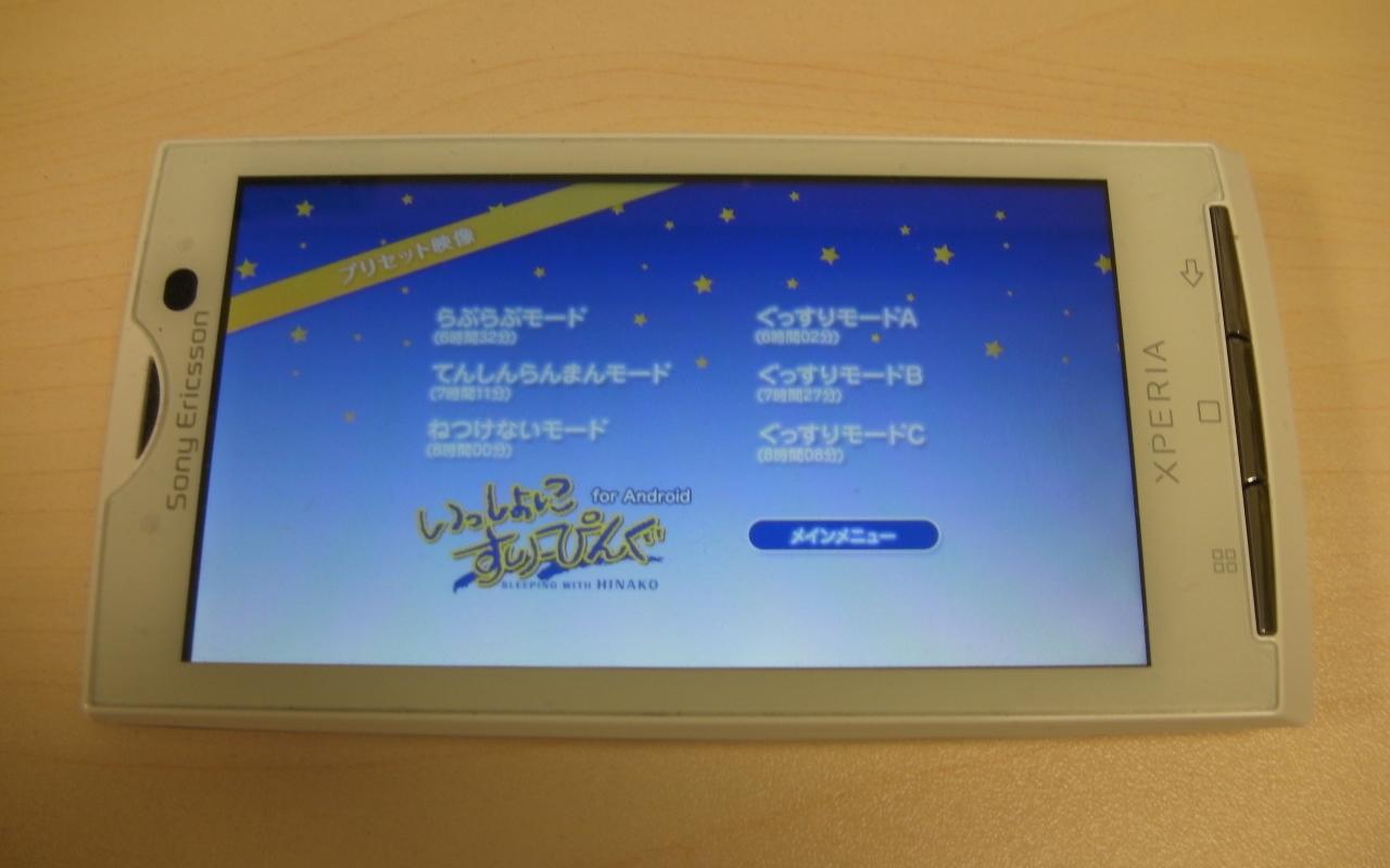 雏子跟你说晚安截图 雏子跟你说晚安截图